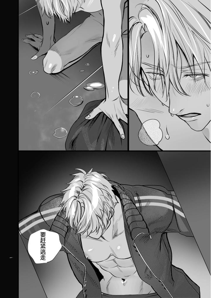 School Ghost Stories by Erotopia (Seina Anji) – Uncensored [Chn] page 58