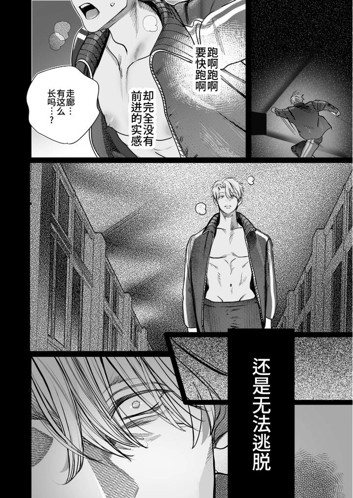 School Ghost Stories by Erotopia (Seina Anji) – Uncensored [Chn] page 60