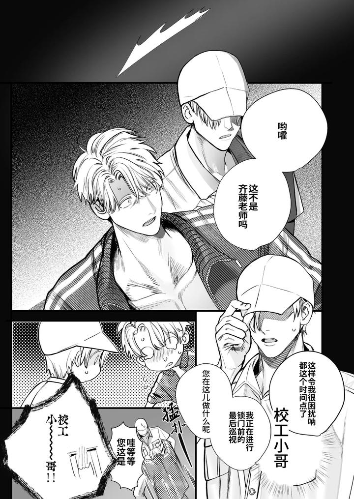 School Ghost Stories by Erotopia (Seina Anji) – Uncensored [Chn] page 61