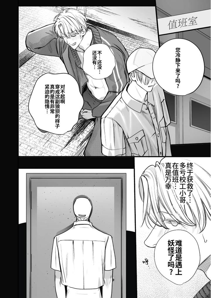 School Ghost Stories by Erotopia (Seina Anji) – Uncensored [Chn] page 62