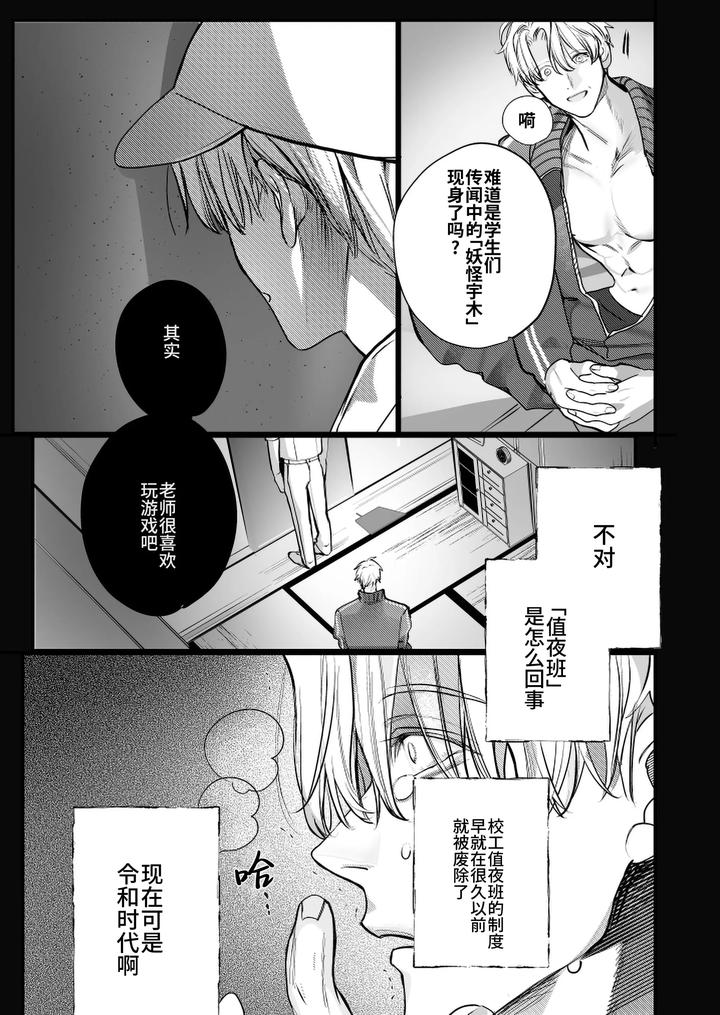 School Ghost Stories by Erotopia (Seina Anji) – Uncensored [Chn] page 63