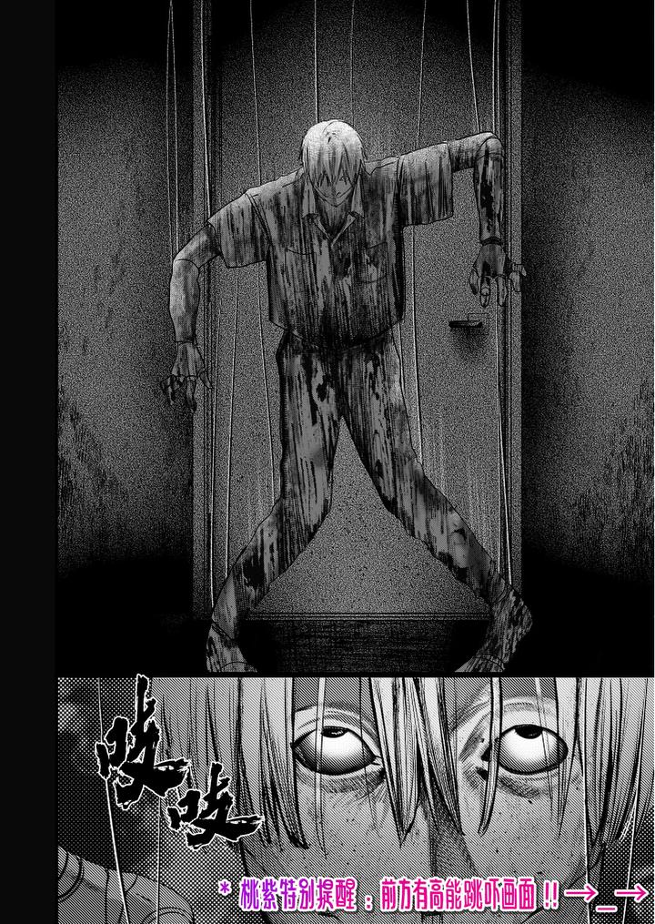 School Ghost Stories by Erotopia (Seina Anji) – Uncensored [Chn] page 64