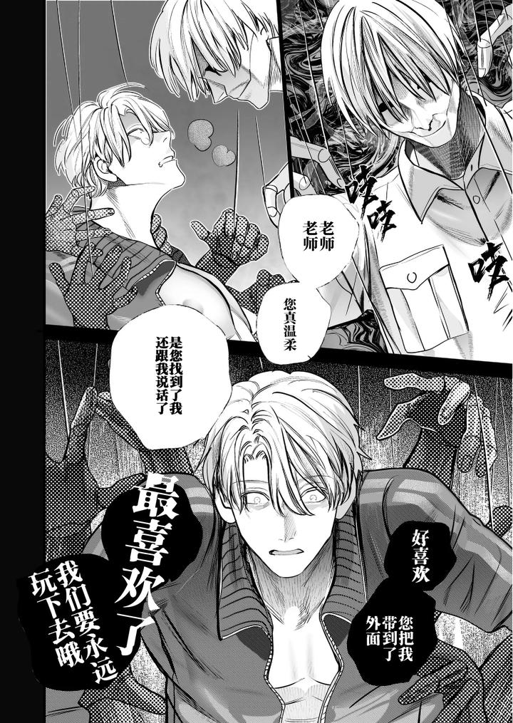 School Ghost Stories by Erotopia (Seina Anji) – Uncensored [Chn] page 66