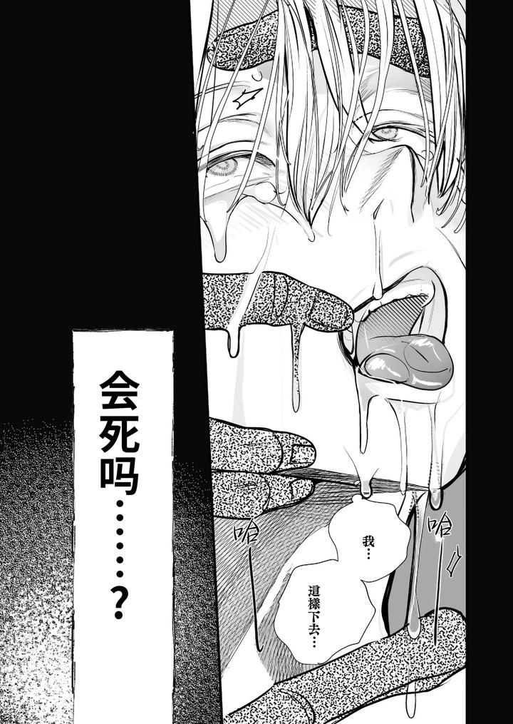 School Ghost Stories by Erotopia (Seina Anji) – Uncensored [Chn] page 69