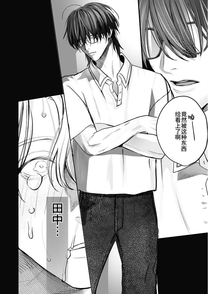 School Ghost Stories by Erotopia (Seina Anji) – Uncensored [Chn] page 70