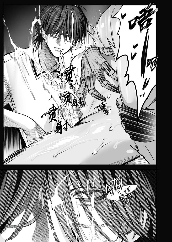 School Ghost Stories by Erotopia (Seina Anji) – Uncensored [Chn] page 75