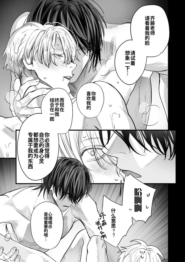 School Ghost Stories by Erotopia (Seina Anji) – Uncensored [Chn] page 87