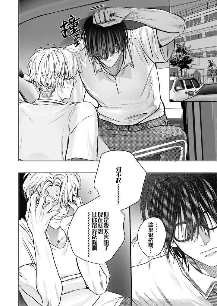 School Ghost Stories by Erotopia (Seina Anji) – Uncensored [Chn] page 92