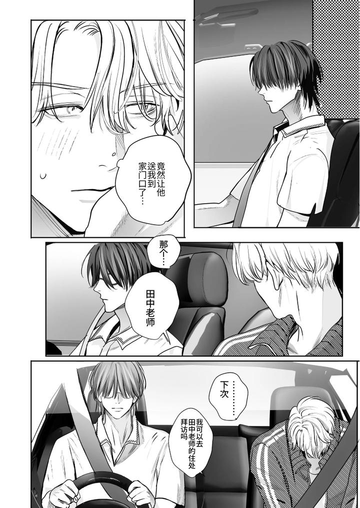 School Ghost Stories by Erotopia (Seina Anji) – Uncensored [Chn] page 96