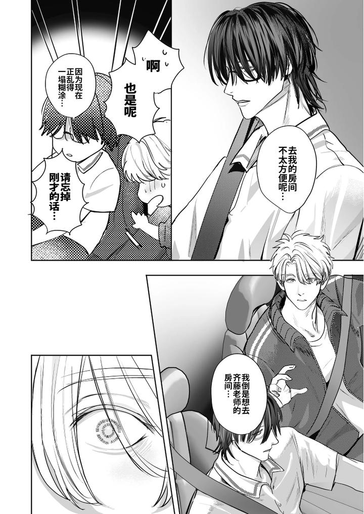 School Ghost Stories by Erotopia (Seina Anji) – Uncensored [Chn] page 98