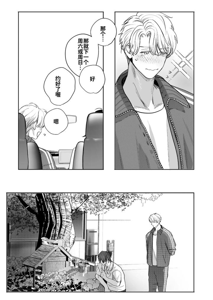 School Ghost Stories by Erotopia (Seina Anji) – Uncensored [Chn] page 99