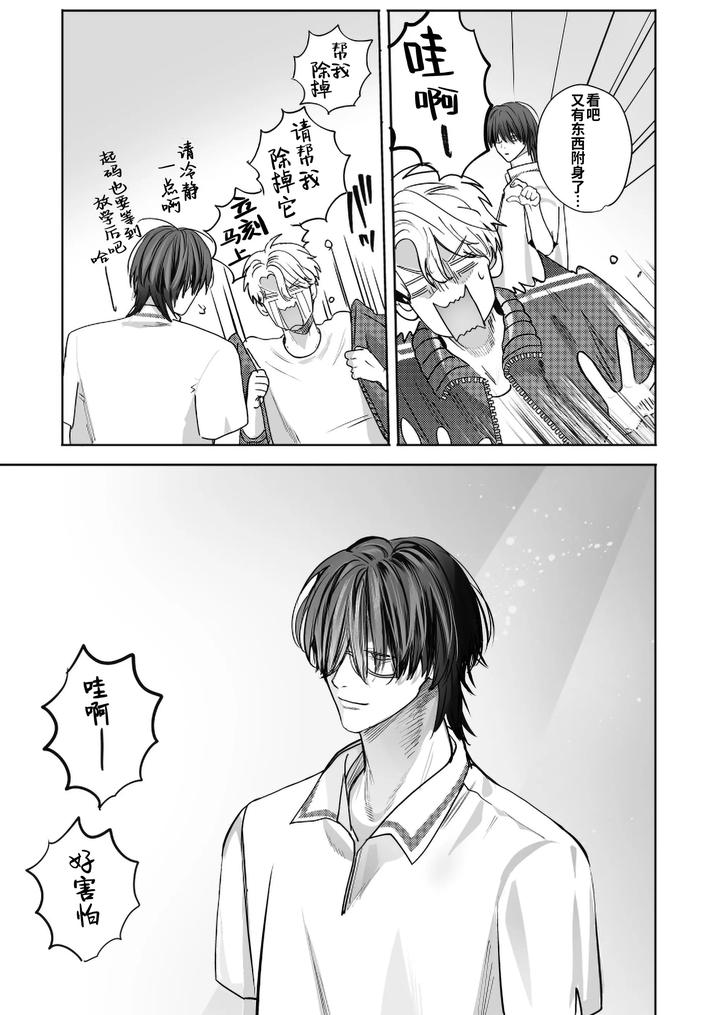 School Ghost Stories by Erotopia (Seina Anji) – Uncensored [Chn] page 101