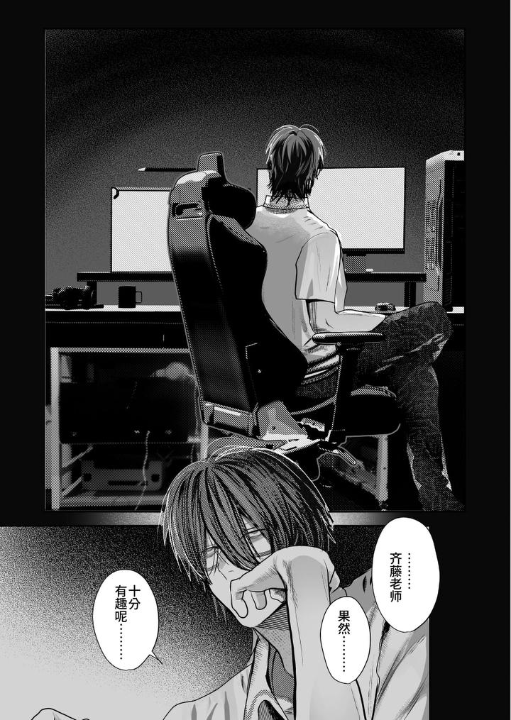 School Ghost Stories by Erotopia (Seina Anji) – Uncensored [Chn] page 102