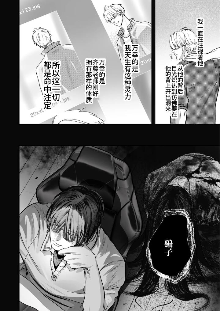 School Ghost Stories by Erotopia (Seina Anji) – Uncensored [Chn] page 104