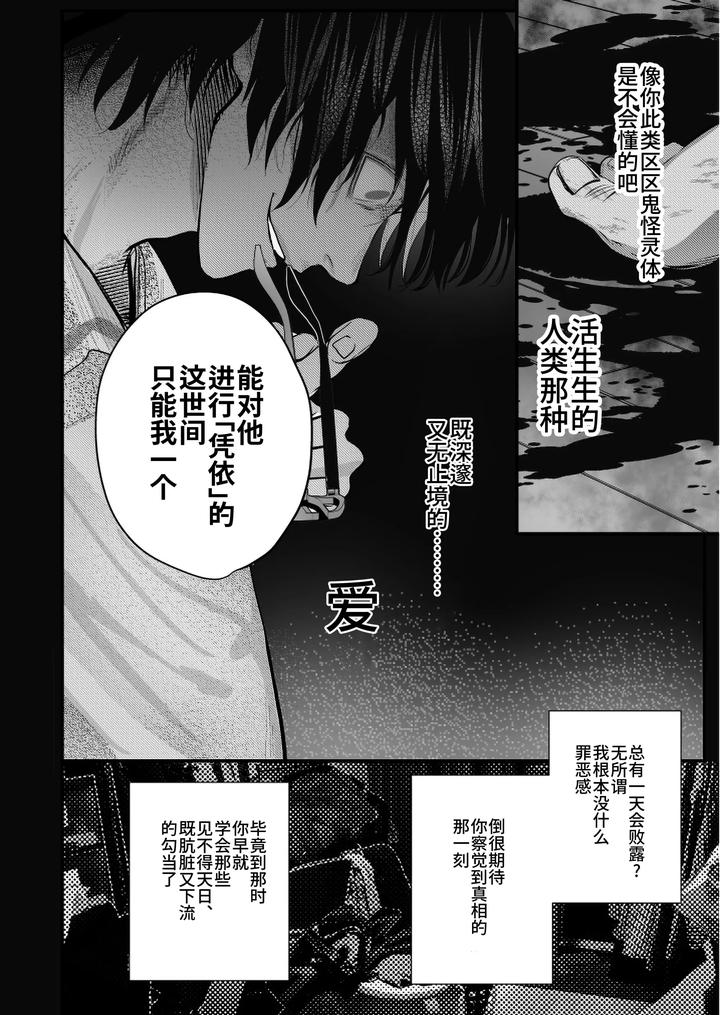 School Ghost Stories by Erotopia (Seina Anji) – Uncensored [Chn] page 106