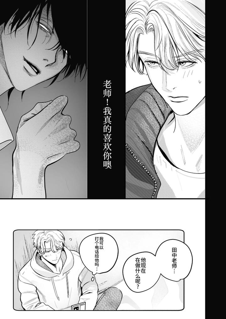 School Ghost Stories by Erotopia (Seina Anji) – Uncensored [Chn] page 107