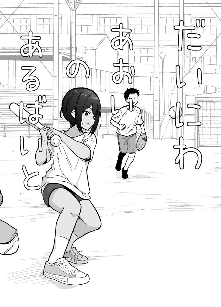 Sensei, I Have a New Dad Now by Kinokko (Taguchi Monyata) [Eng] page 26