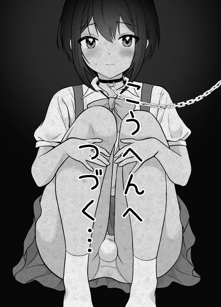 Sensei, I Have a New Dad Now by Kinokko (Taguchi Monyata) [Eng] page 75