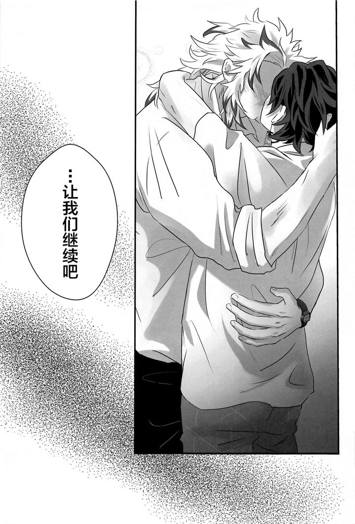 Kimetsu no Yaiba Dj – Himitsu Renbo by Mofumofumifumi (Fumi) [Chn] page 28