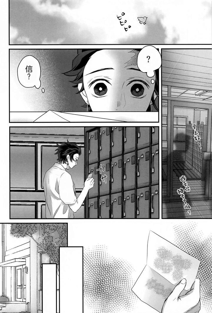 Kimetsu no Yaiba Dj – Himitsu Renbo by Mofumofumifumi (Fumi) [Chn] page 35