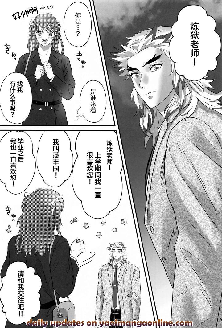 Kimetsu no Yaiba Dj – Himitsu Renbo by Mofumofumifumi (Fumi) [Chn] page 44