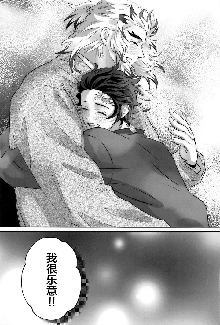 Kimetsu no Yaiba Dj – Himitsu Renbo by Mofumofumifumi (Fumi) [Chn] page 54