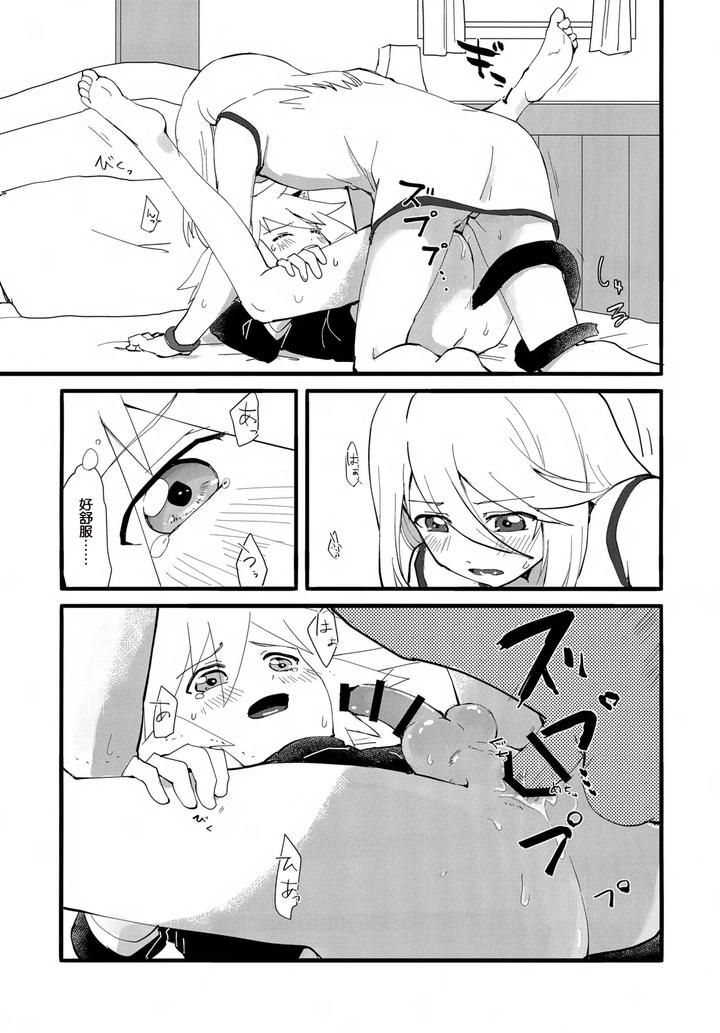 Tales of Symphonia Dj – Neko Neko Koneko by Yukirinrin! (Oyu) [Chn] page 14