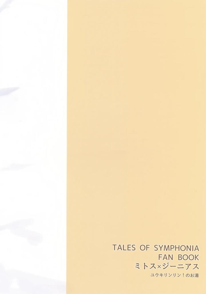 Tales of Symphonia Dj – Neko Neko Koneko by Yukirinrin! (Oyu) [Chn] page 22