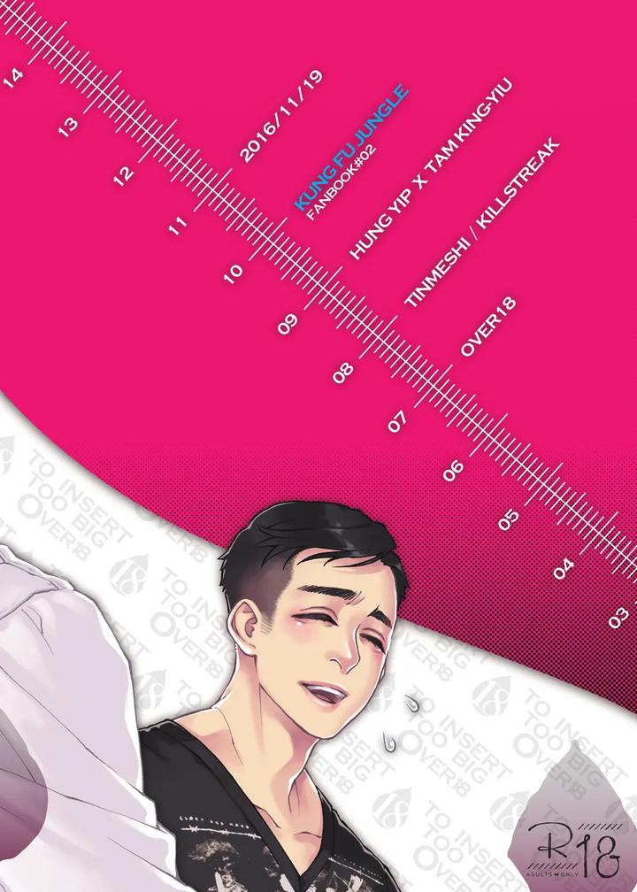 Over18 Too Big To Insert by KillStreak (Tinmeshi) [JP] page 2