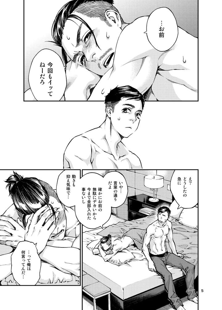 Over18 Too Big To Insert by KillStreak (Tinmeshi) [JP] page 6