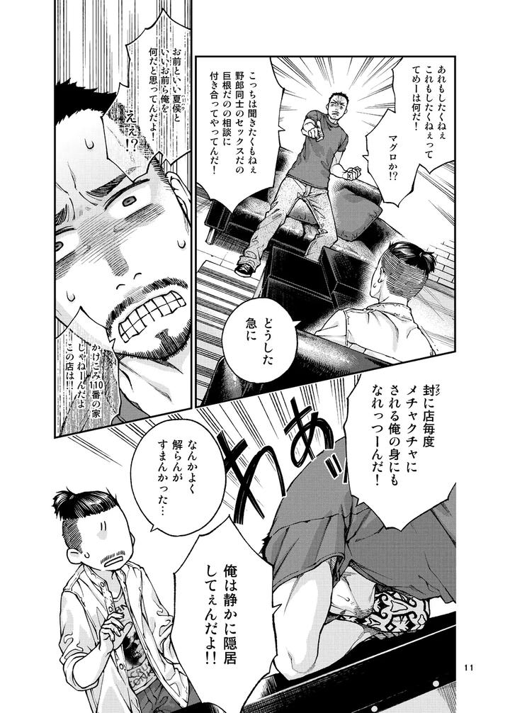 Over18 Too Big To Insert by KillStreak (Tinmeshi) [JP] page 12