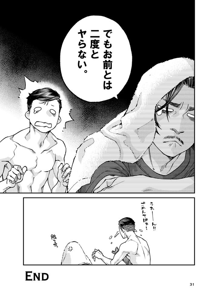 Over18 Too Big To Insert by KillStreak (Tinmeshi) [JP] page 32