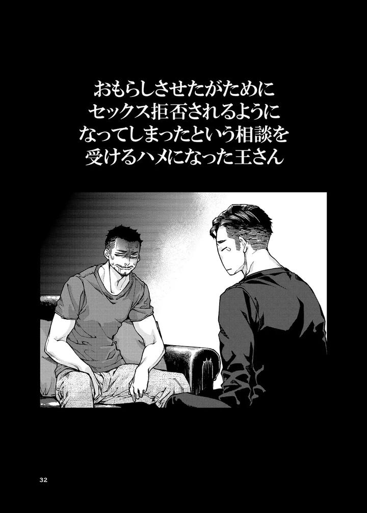 Over18 Too Big To Insert by KillStreak (Tinmeshi) [JP] page 33