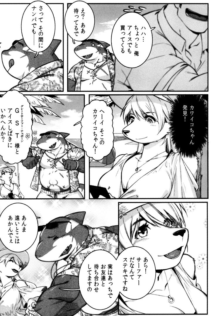 Tokyo Afterschool Summoners Dj – SPLASH by BoxBear (GomTang) [JP] page 3