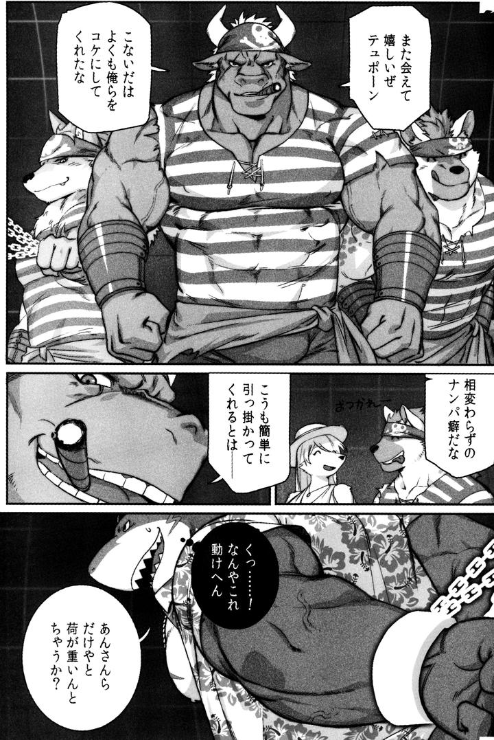 Tokyo Afterschool Summoners Dj – SPLASH by BoxBear (GomTang) [JP] page 6