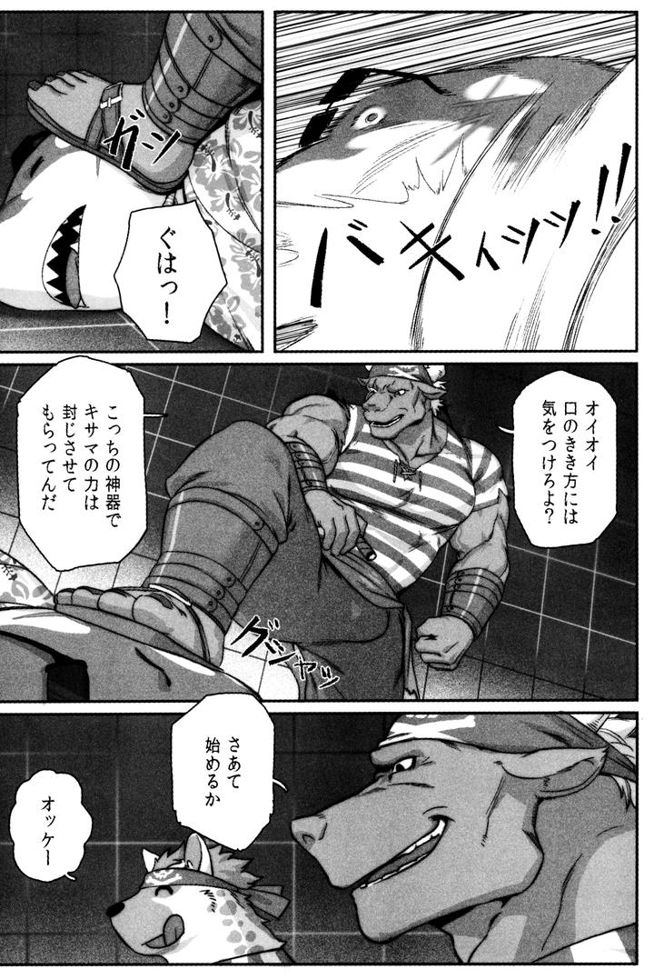 Tokyo Afterschool Summoners Dj – SPLASH by BoxBear (GomTang) [JP] page 7