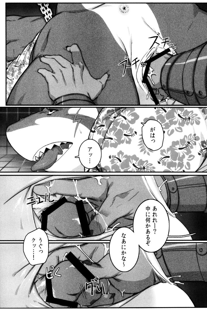 Tokyo Afterschool Summoners Dj – SPLASH by BoxBear (GomTang) [JP] page 10