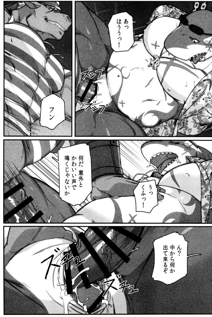Tokyo Afterschool Summoners Dj – SPLASH by BoxBear (GomTang) [JP] page 16