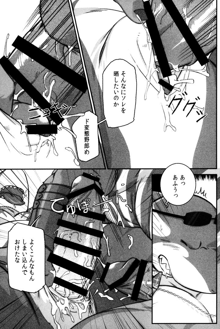 Tokyo Afterschool Summoners Dj – SPLASH by BoxBear (GomTang) [JP] page 17