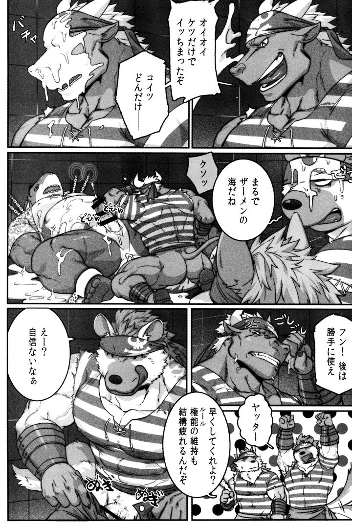 Tokyo Afterschool Summoners Dj – SPLASH by BoxBear (GomTang) [JP] page 22