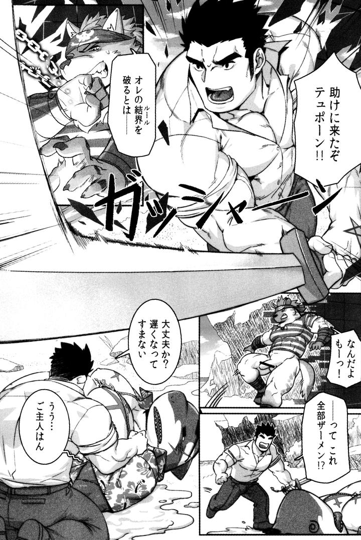 Tokyo Afterschool Summoners Dj – SPLASH by BoxBear (GomTang) [JP] page 24