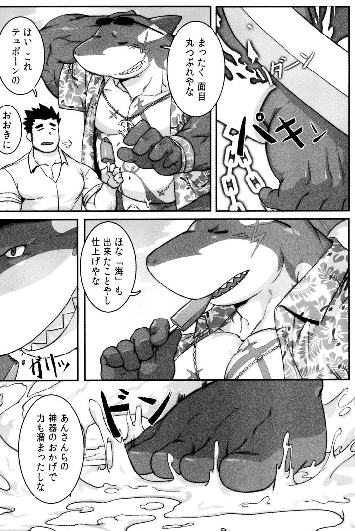 Tokyo Afterschool Summoners Dj – SPLASH by BoxBear (GomTang) [JP] page 25