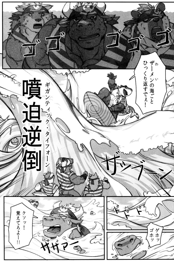 Tokyo Afterschool Summoners Dj – SPLASH by BoxBear (GomTang) [JP] page 26