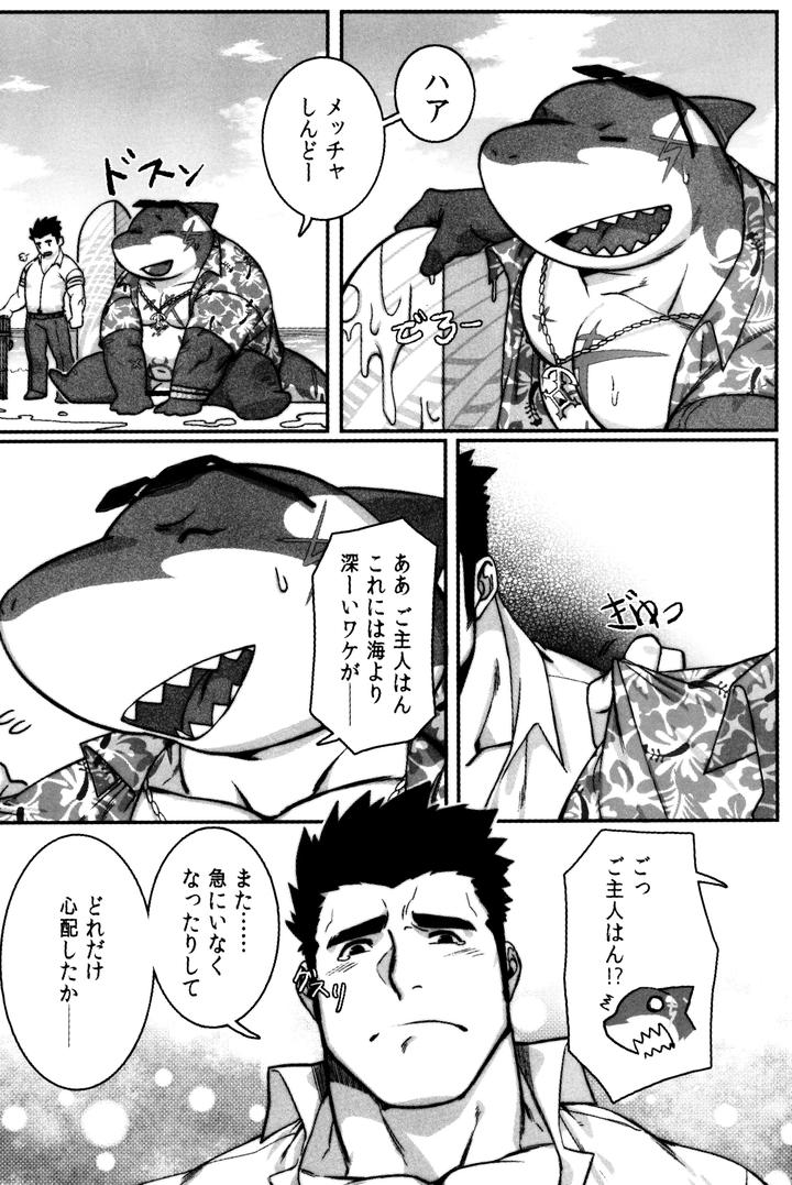 Tokyo Afterschool Summoners Dj – SPLASH by BoxBear (GomTang) [JP] page 27