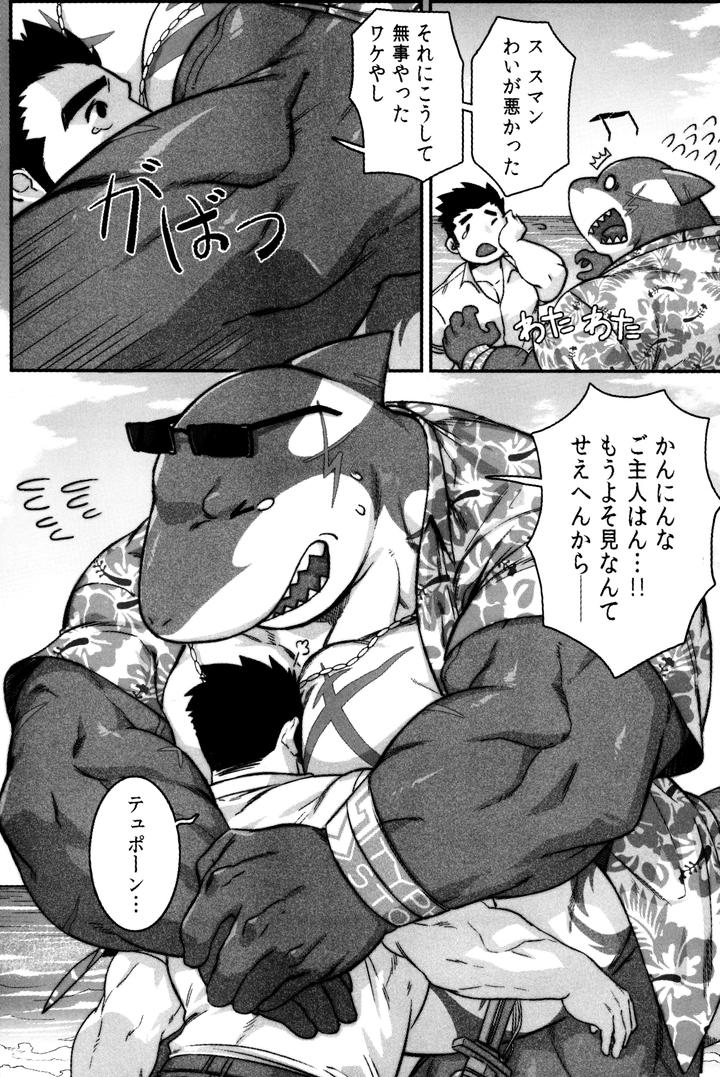 Tokyo Afterschool Summoners Dj – SPLASH by BoxBear (GomTang) [JP] page 28