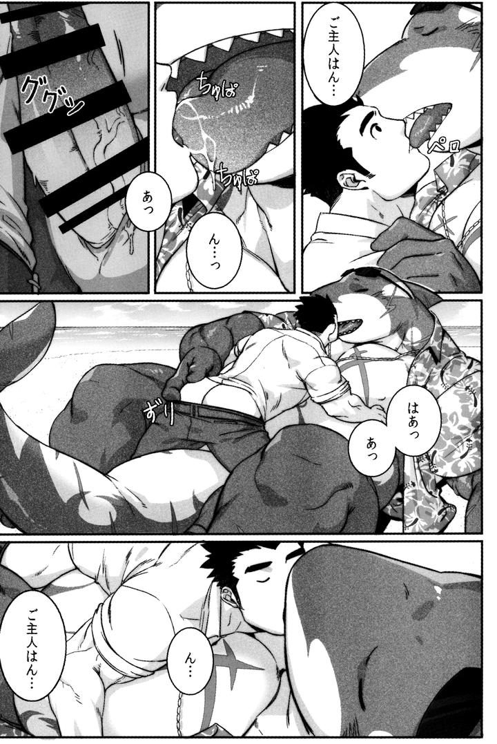 Tokyo Afterschool Summoners Dj – SPLASH by BoxBear (GomTang) [JP] page 29