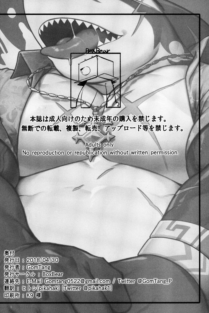 Tokyo Afterschool Summoners Dj – SPLASH by BoxBear (GomTang) [JP] page 33