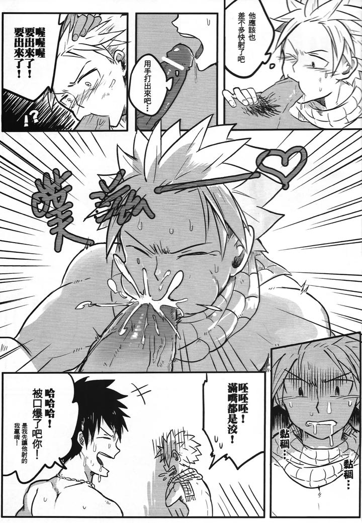 Fairy Tail Dj – SS Kyuu Ninmu! by APer (SEXY) [Chn] page 12
