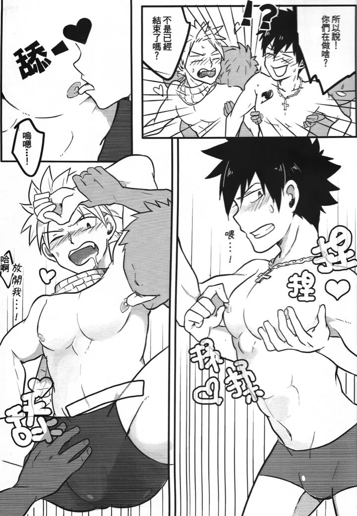 Fairy Tail Dj – SS Kyuu Ninmu! by APer (SEXY) [Chn] page 14