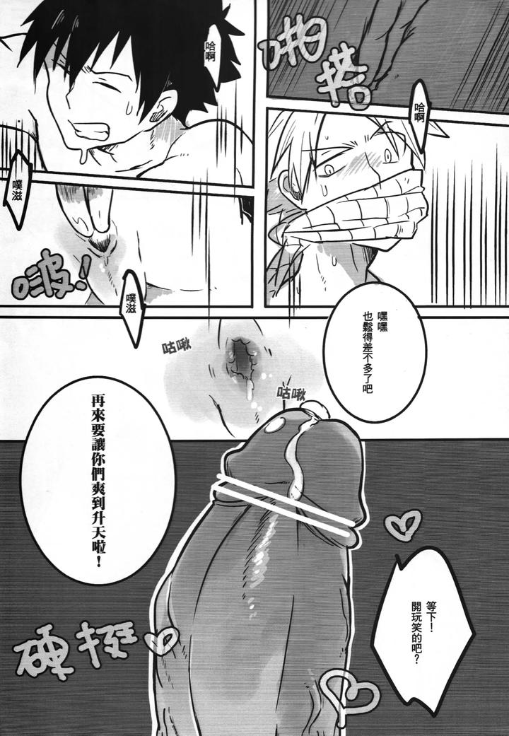 Fairy Tail Dj – SS Kyuu Ninmu! by APer (SEXY) [Chn] page 21